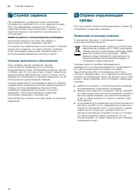Страница 44