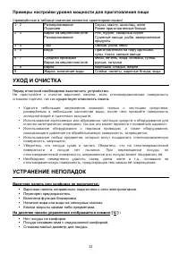Страница 12