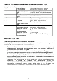 Страница 14