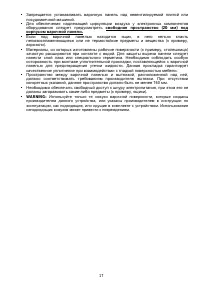 Страница 17