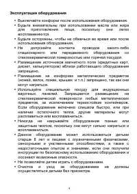 Страница 4