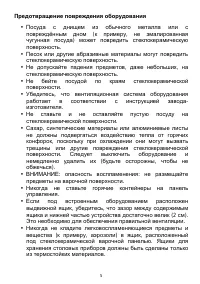 Страница 5