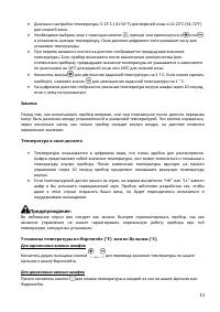 Страница 13