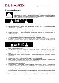 Страница 4