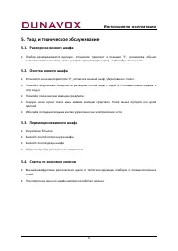 Страница 7