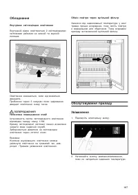 Страница 107