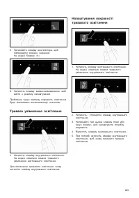 Страница 109