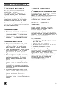 Страница 73