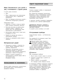 Страница 74