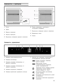 Страница 83