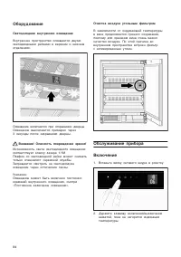 Страница 84