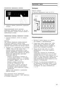 Страница 89