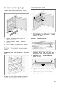 Страница 91
