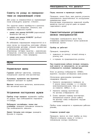 Страница 93