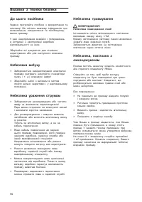 Страница 96