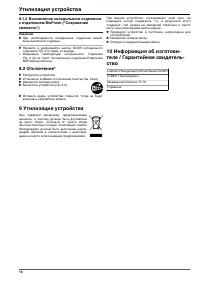 Страница 16
