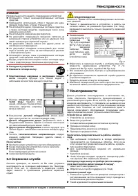 Страница 9
