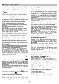Страница 23