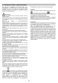 Страница 17