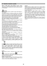 Страница 52