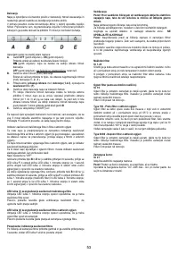 Страница 53