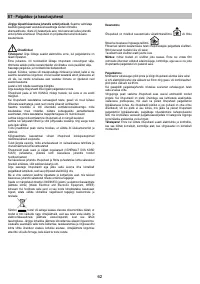 Страница 62