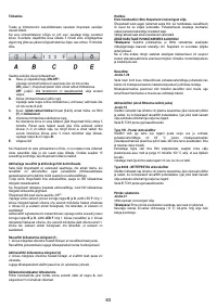 Страница 63