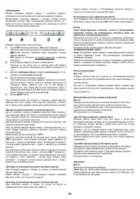 Страница 65