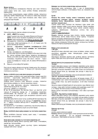Страница 67