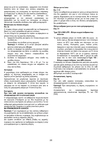 Страница 23