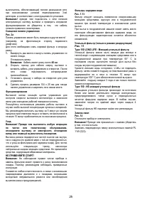 Страница 25