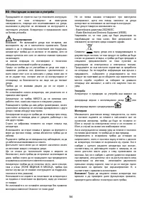 Страница 54