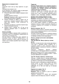 Страница 55