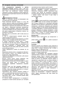 Страница 62