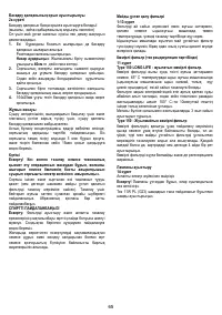 Страница 65