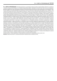 Страница 36