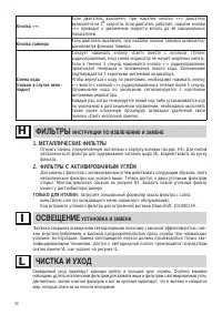 Страница 58