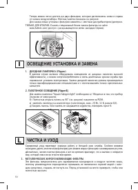 Страница 52