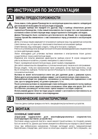 Страница 75