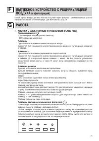 Страница 77