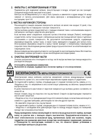 Страница 81