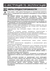 Страница 61