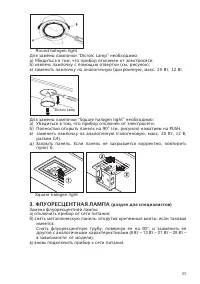 Страница 67