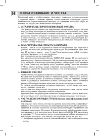 Страница 52