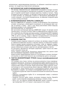 Страница 52