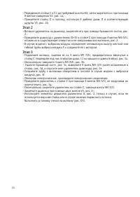 Страница 62