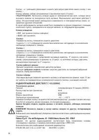Страница 60