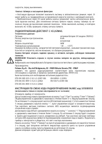 Страница 61