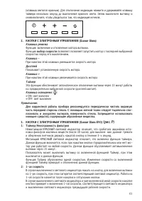 Страница 65