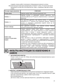 Страница 67